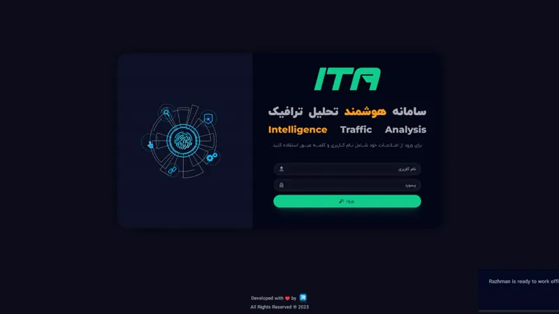 صفحه ورود سامانه هوشمند تحلیل ترافیک